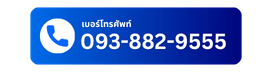 093-882-9555